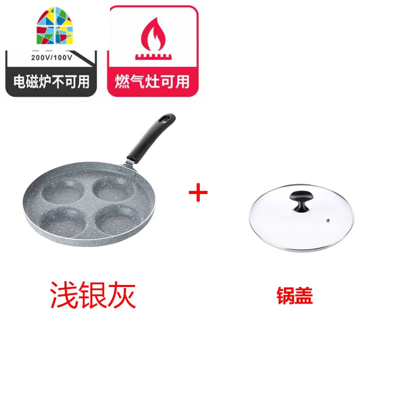 四孔煎锅家用多功能不粘锅蛋饺锅煎蛋四格荷包蛋锅三孔平底锅 FENGHOU 灰色明火专用加盖高清大图