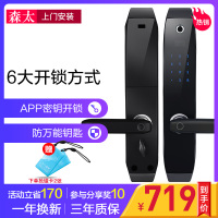 森太指纹锁智能锁家用防盗门密码锁刷卡锁电子门锁自带门玲防小黑盒APP远程临时密码开门木门铁门 T66临时密码款+上门安装 三年质保