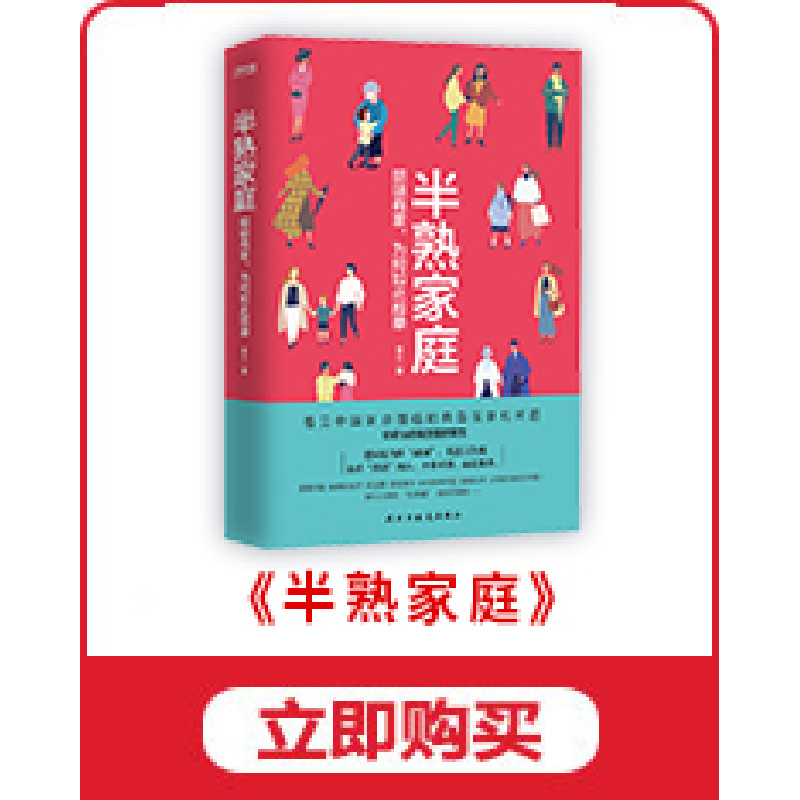 正版新书]为什么我们总觉得自己不够好孙晶著时代华语出品978755高清大图