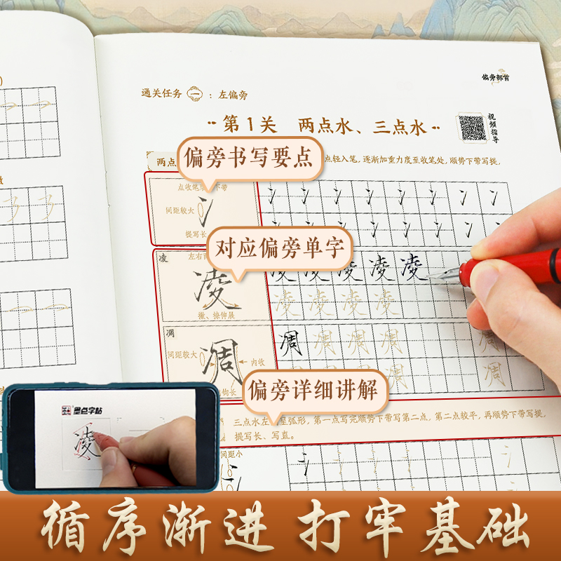 [瘦金体全家福]大通关+练字纸 [正版]字帖瘦金体字帖硬笔入门字帖成人练字宋徽宗初学者套装教程练瘦金体大通关千字文钢笔临高清大图