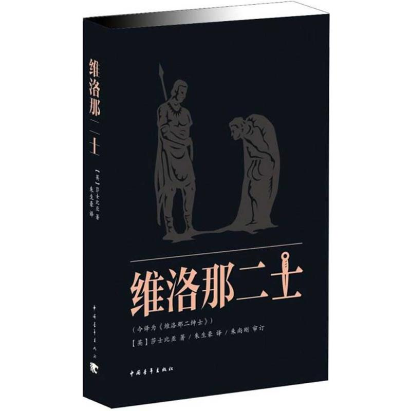 【N】维洛那二士-9787515314853