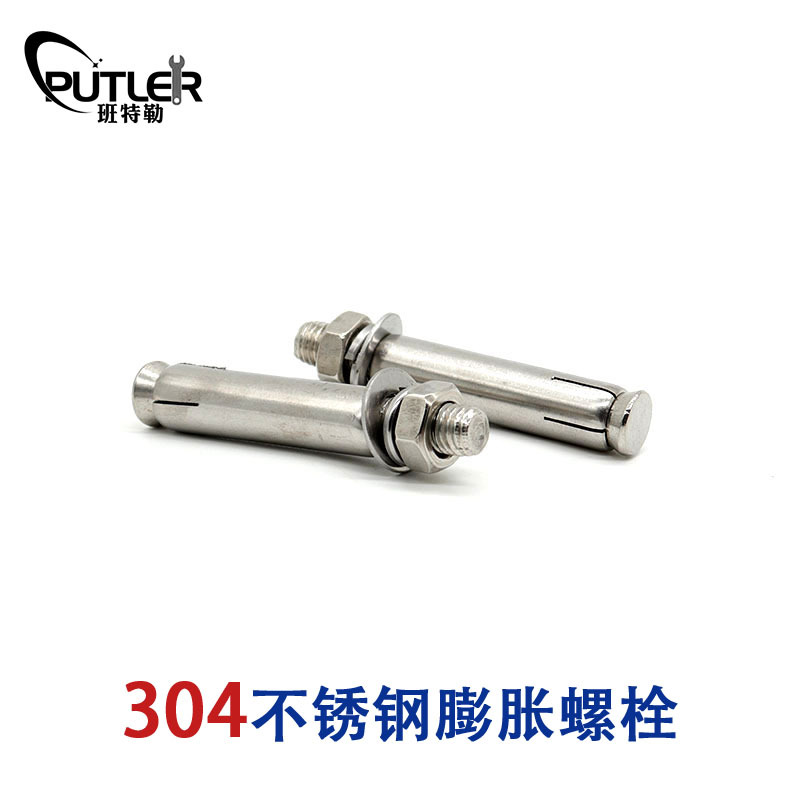 304不锈钢M10*80膨胀螺栓 套管型膨胀锚栓