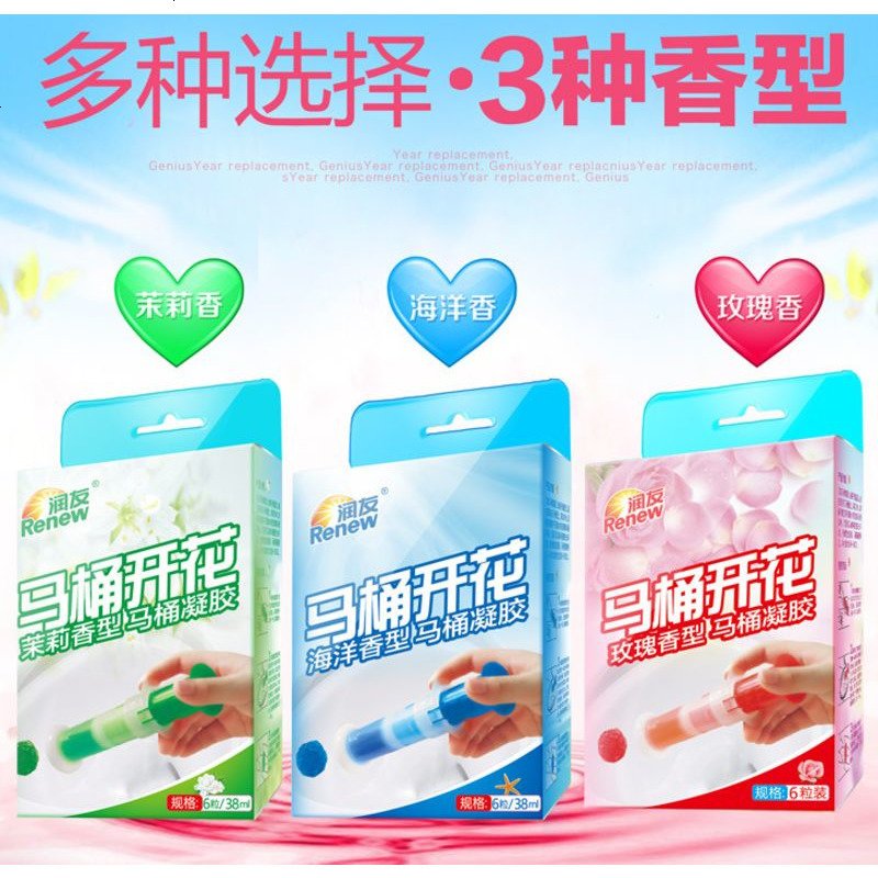 马桶洁厕香氛豆 除臭洁厕凝胶 清洁剂洁厕灵清香型豆洁厕