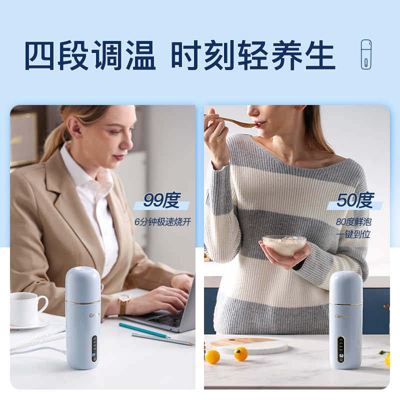 古牌电热水杯旅行便携式烧水壶小型烧水杯家用办公室加热杯养生杯高清大图