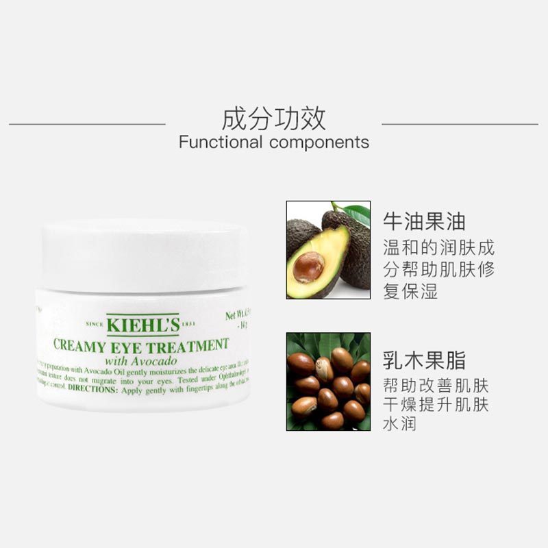 Kiehl’s美国科颜氏牛油果眼霜补水保湿紧致细纹淡化黑眼圈 牛油果眼霜28g