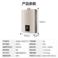 Haier/海尔燃气热水器16S2恒温防冻强排即热式 16升