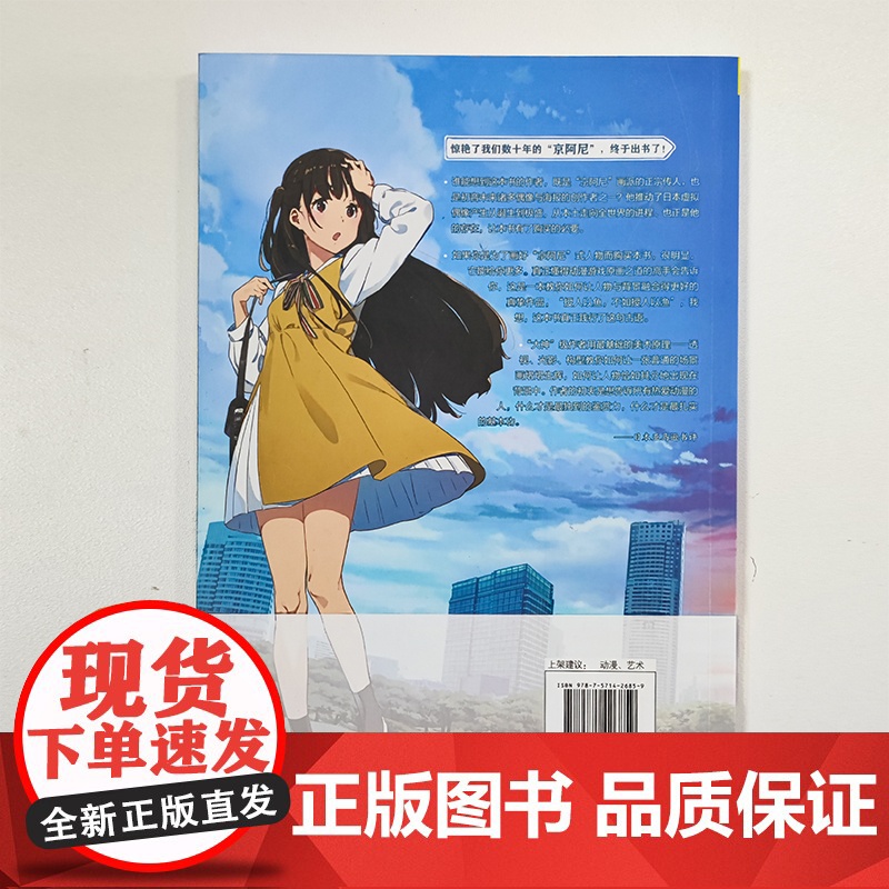 背景造就精美原画 日本京都动画风创作手册 动漫 动画 漫画 技法 京都动漫 京阿尼 北京科学技术高清大图