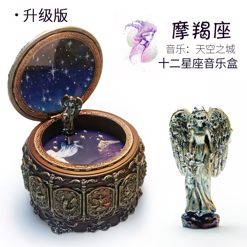 白羊座生日金牛座定制刻字礼品音乐盒创意星座送女生男生 三维工匠 升级版摩羯座高清大图