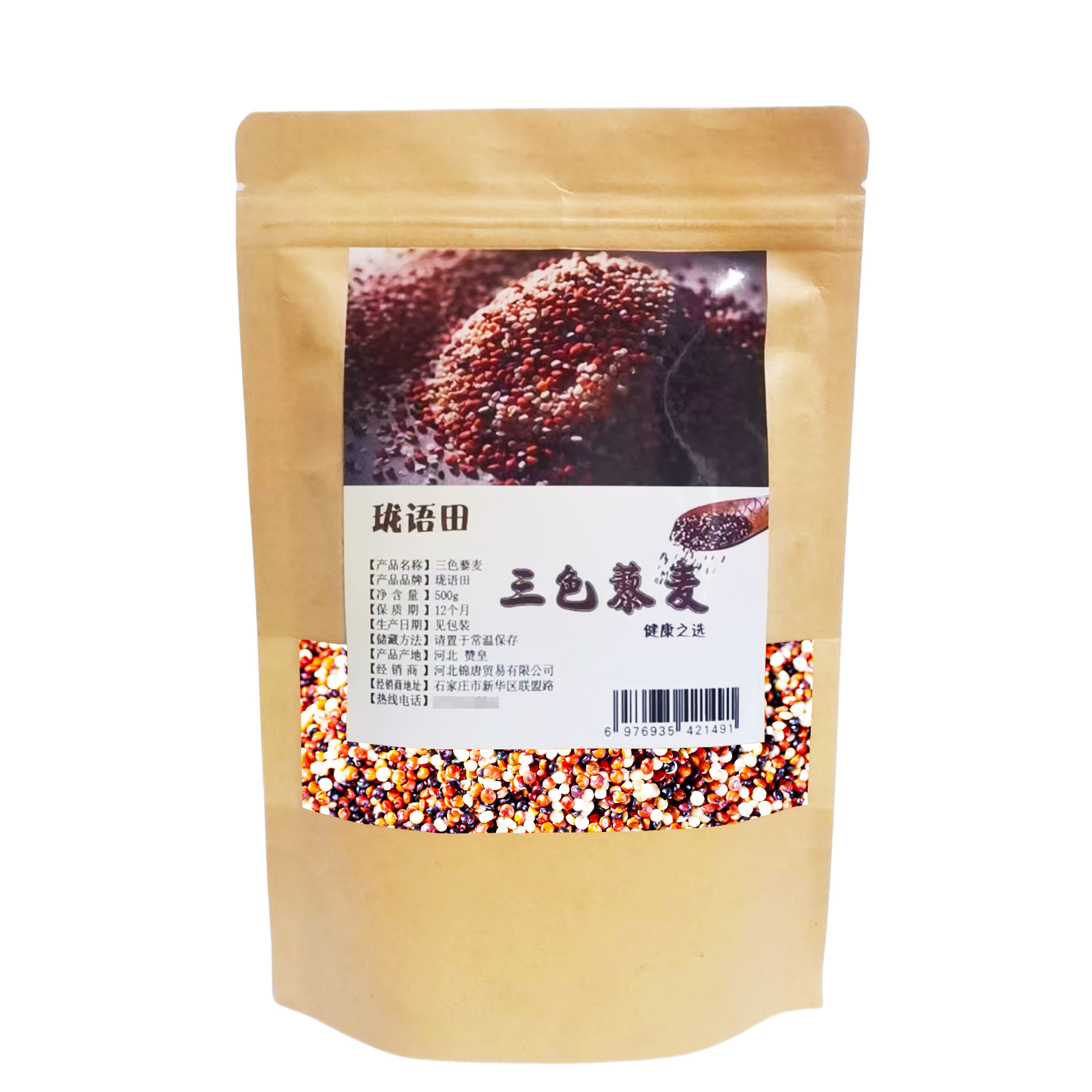 珑语田 三色藜麦 500克/袋高清大图