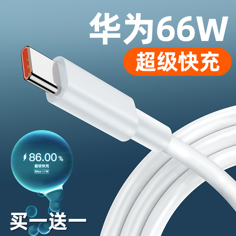 YUTOOL TYPE-C大电流数据线白色1.5米 充电提速99% 5A超级快充 智能芯片 安全快充不发烫不伤机（2条）