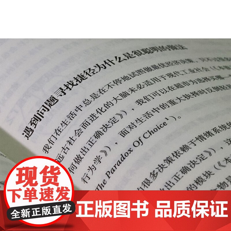 暗时间 思维改变生活 刘未鹏 著 心理学高清大图