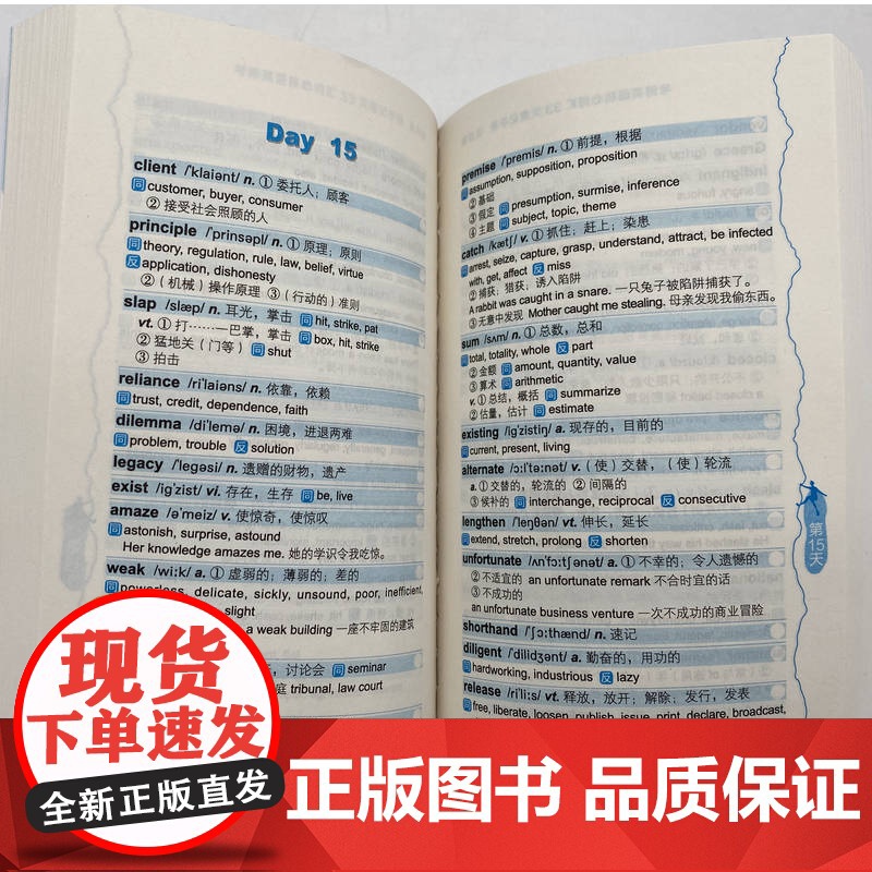 套装 考博英语词汇10000例精解 第19版+考博英语核心词汇33天速记手册 套装全2册 备战考博全新复习指导书籍 20高清大图