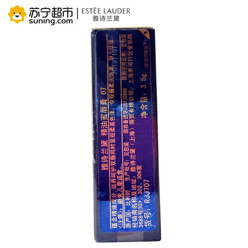 雅诗兰黛(Estee Lauder)精油蜜唇膏 3.5g 310香槟橘 07色号Pink mink 倾慕唇膏口红滋润