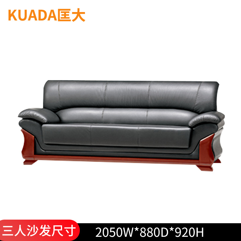 匡大 办公沙发牛皮商务沙发三人位KD-E035 黑色