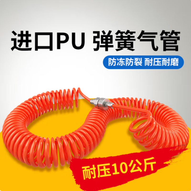 PU弹簧气管软管空压机货车吹尘枪专用伸缩管子气动高压气泵8X5mm新款金属学与金属工艺 红8x5-弹簧管3米-带接头