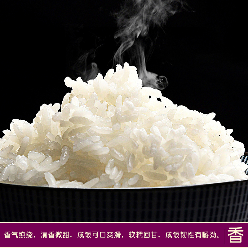福相迎御贡象牙香米