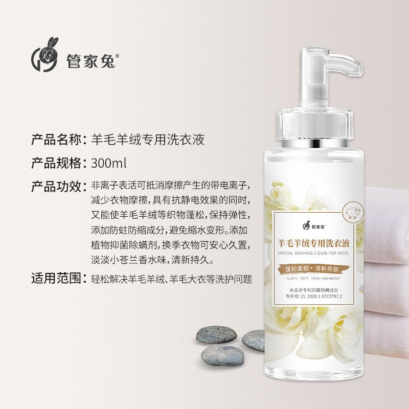 羊毛羊绒专用酵素洗衣液防缩水柔顺中性丝毛净洗涤剂300mlA1918苏宁极物