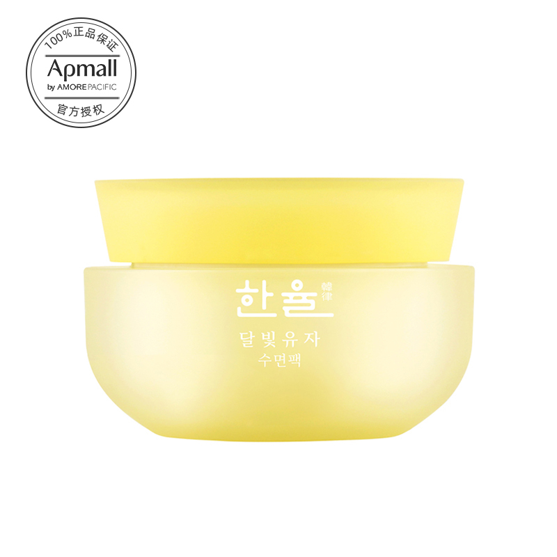 韩律 月光柚子睡眠面膜60ml