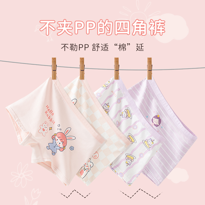 浪莎女童内裤纯棉平角小女孩短裤不夹pp中大童宝宝儿童四角裤高清大图