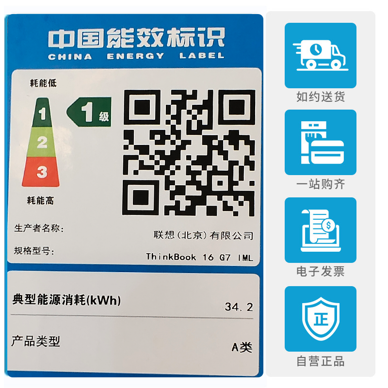 ThinkPad联想ThinkBook 16 2024 AI全能本 英特尔酷睿Ultra7 155H 16英寸轻薄办公笔记本电脑(16G 1T 2.5K 120Hz)