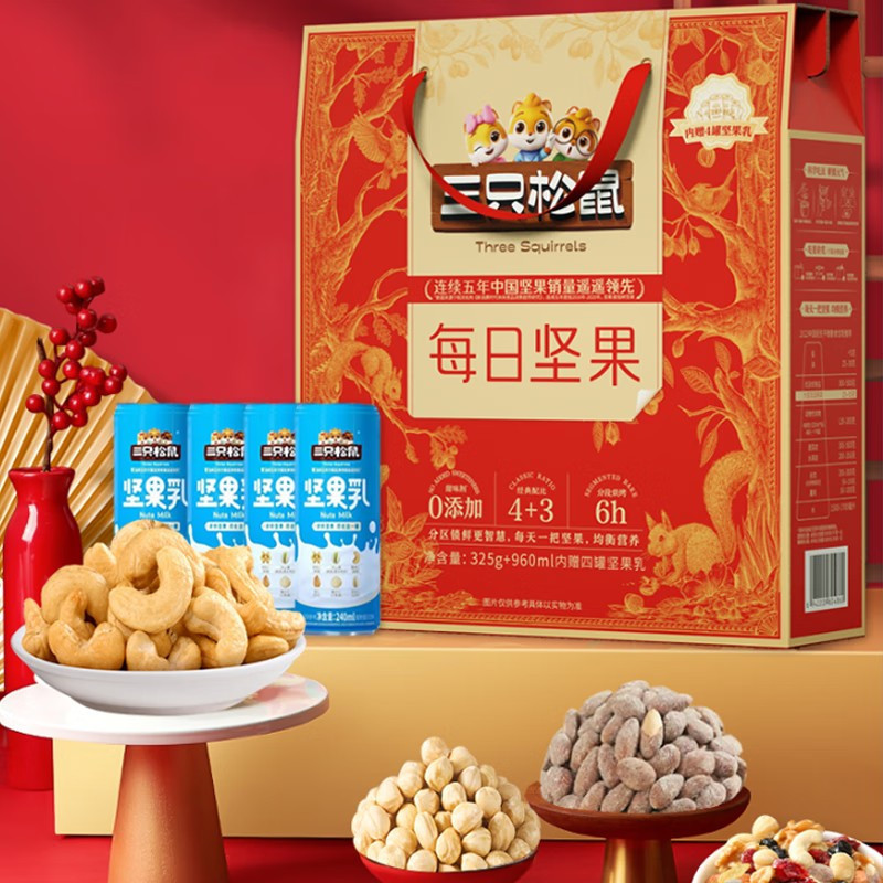 三只松鼠每日坚果325g+960ml坚果乳