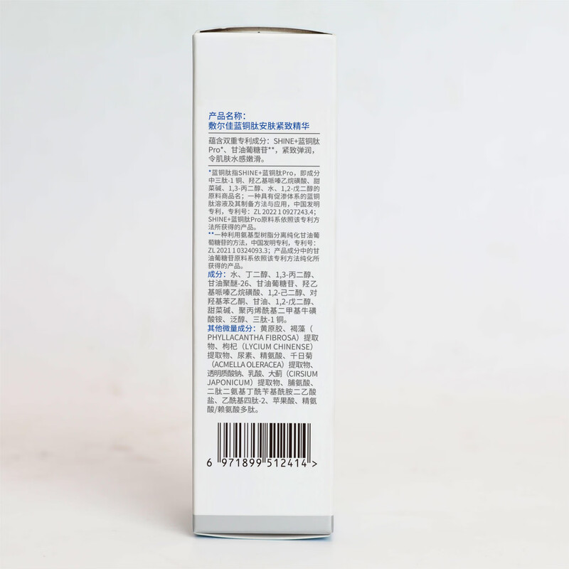 敷尔佳蓝铜肽安肤紧致精华 30ml/支高清大图