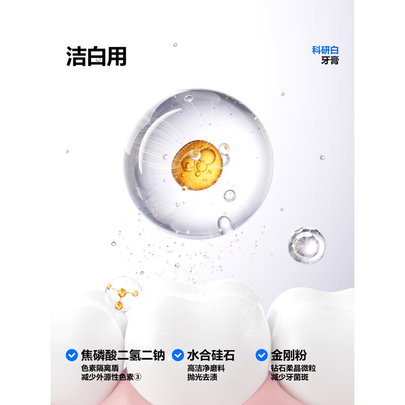 参半 净清新牙膏 清新口气 清茶 180g*3支高清大图