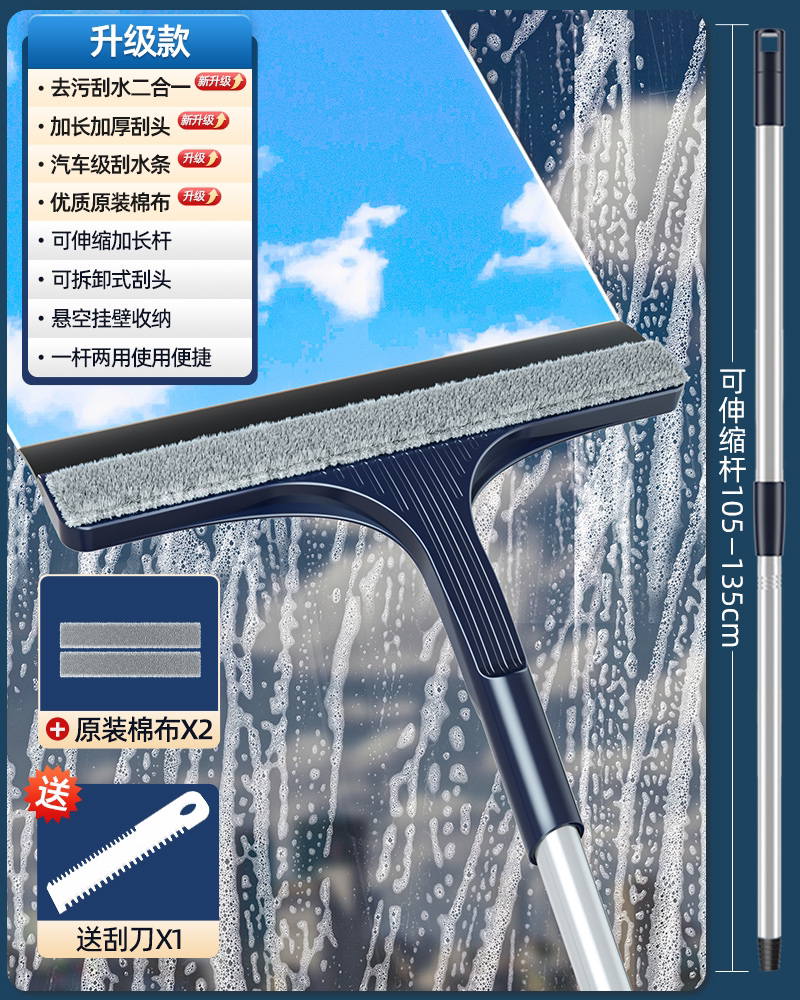 2024新款擦玻璃神器家用擦窗刮水器保洁专用高层窗外双面窗户清洁 刮擦两用加长加强伸缩杆共2布+送刮刀