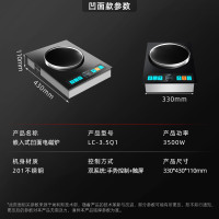 埃利斯(AILISI)商用电磁炉 挥手智控液晶彩屏电磁灶大功率爆炒嵌入式凹面电磁炉LC-3.5Q1