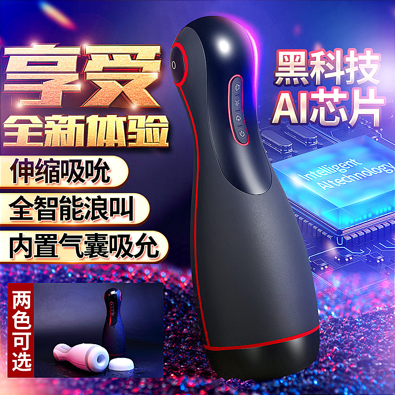 苏宁宜品 妙茵坊美梦全自动夹吮吸伸缩震动发音深喉飞机杯 黑红色