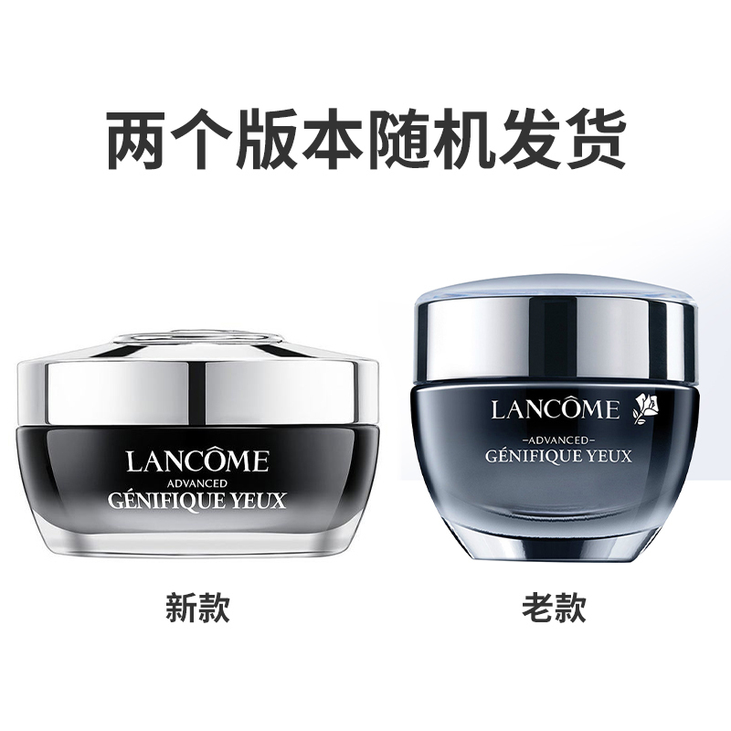 兰蔻(lancome)全新精华肌底眼霜 淡化黑眼圈淡化眼纹修复眼周 小黑瓶眼霜15ML