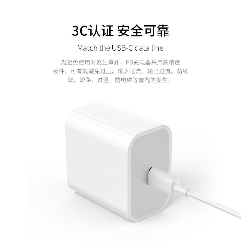 [单线]20w苹果快充线-1米 3c pd[双认证 不伤机]原封盒装 苹果充电器