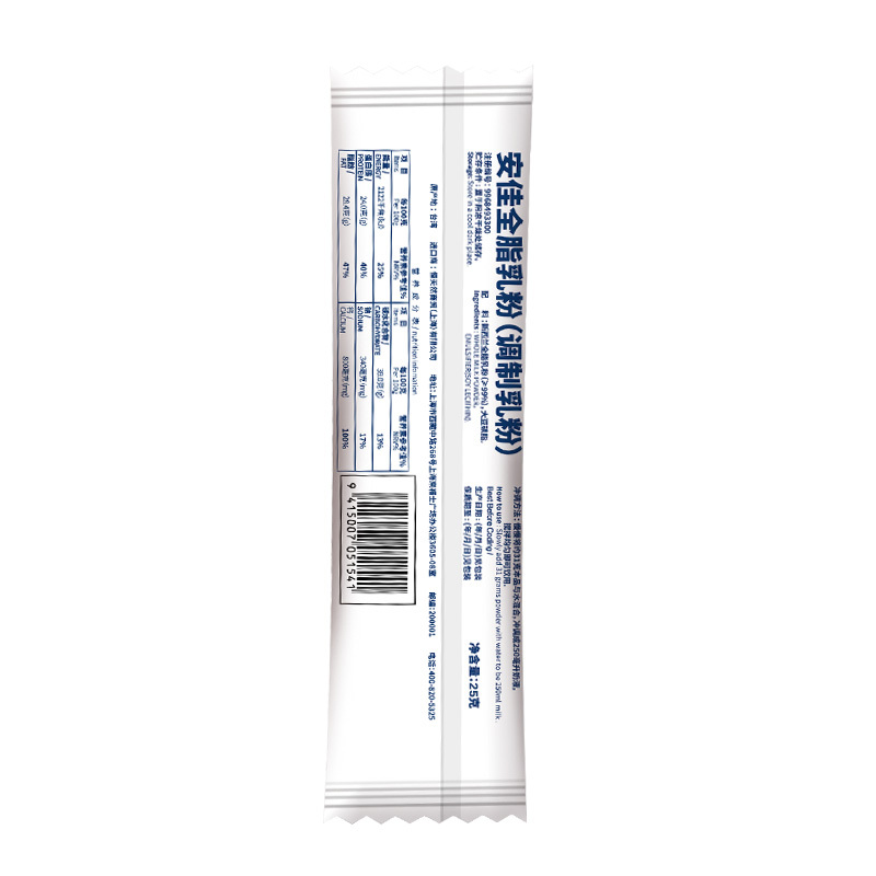 安佳(Anchor)全脂调制奶粉 独立小包装 25g*20条*2盒 青少年中老年调制乳粉 成人奶粉