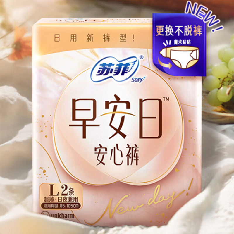 苏菲安心裤L码2条*8袋早安日系列轻薄无痕安心防漏高清大图
