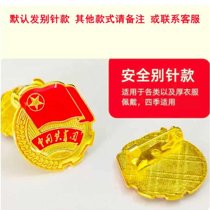 同盛 团徽 标准款 枚高清大图