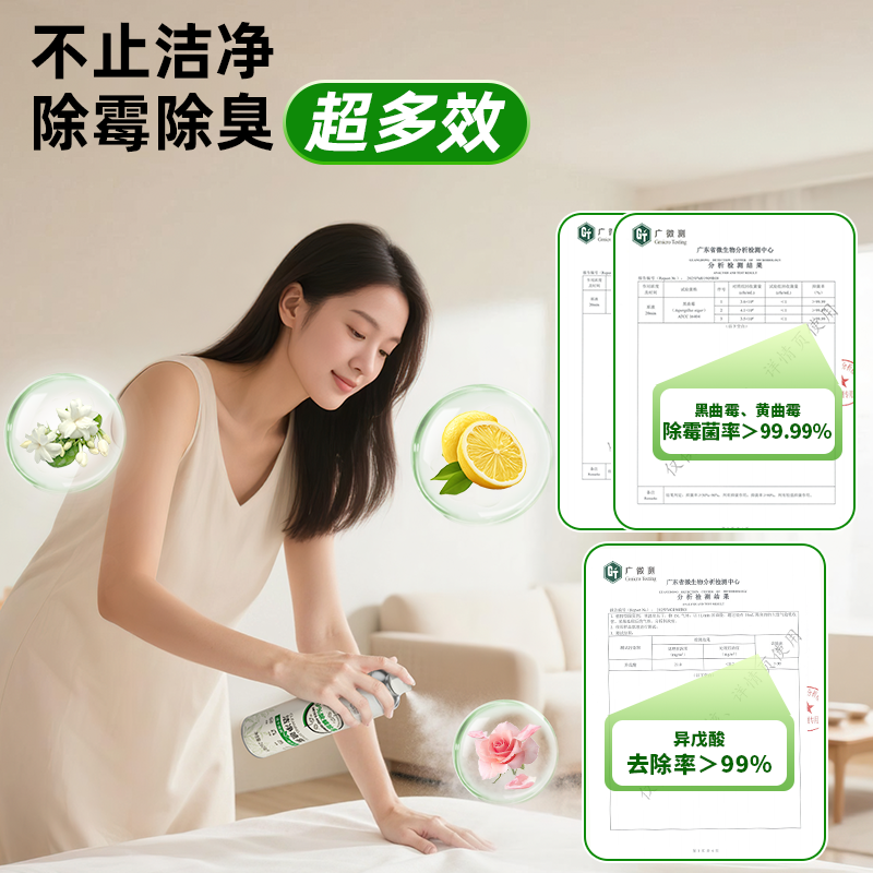 超威除菌除螨洁净喷雾260ml*2瓶速干清爽一喷洁净多场景适用高清大图