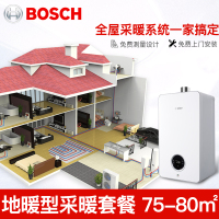 博世(BOSCH) 18KW壁挂炉 盖世7000 采暖热水器两用(天然气) 地暖型采暖套餐 75-80㎡