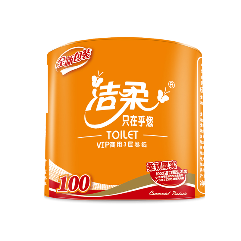 洁柔商用100克卷纸卫生纸(3层平纹)(60卷/袋)高清大图