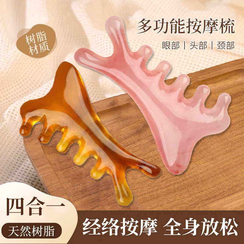 工匠时光少女粉四合一按摩梳头部头疗按摩梳脸部刮痧疏通经络神器高清大图