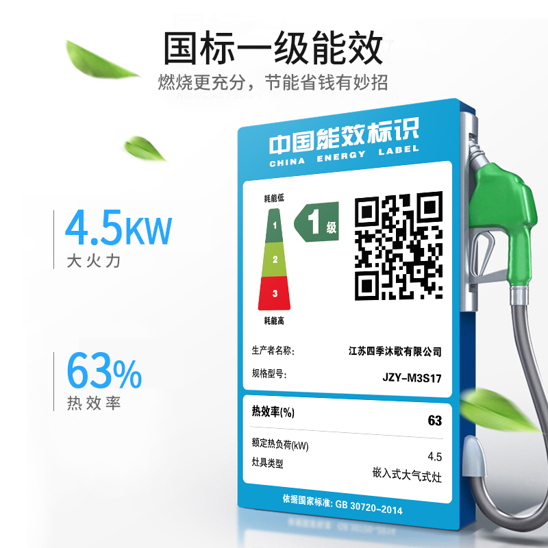 四季沐歌(MICOE)燃气灶煤气灶嵌入式双眼灶炉灶台嵌两用不锈钢S17家用大火力单灶头炉盘炉具双灶台式煤气炉单灶具液化气