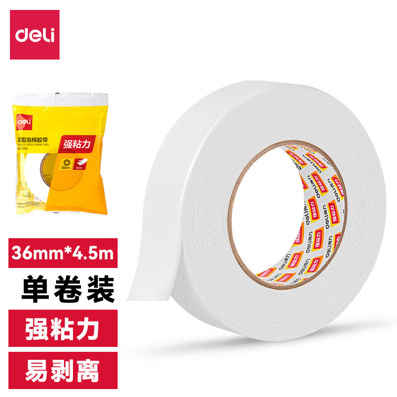 得力30416-EVA泡棉双面胶带36mm*5y*2.5mm(1卷/袋)