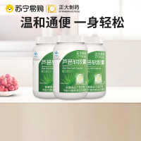 正大芦荟软胶囊 0.5g*60粒