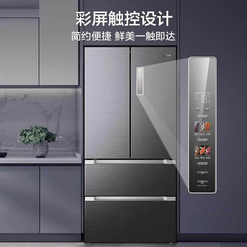 美的midea9分钟急速净味528升变频法式四开门多门冰箱大容量家用智能
