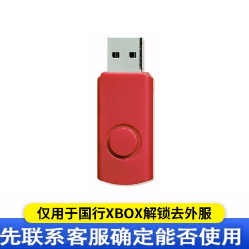 微软 Xbox Series S/X 国行体感游戏机 家用4K影音娱乐 解锁U盘 切服U盘高清大图