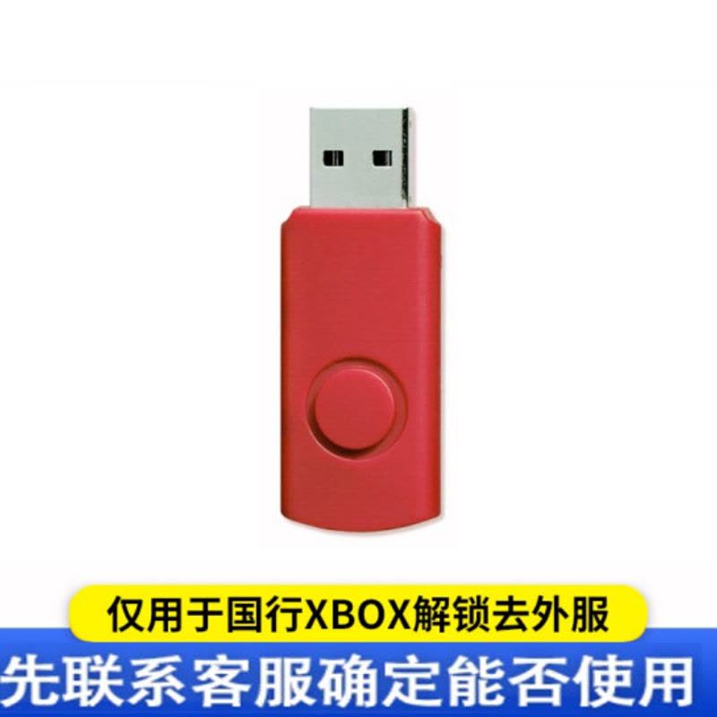 微软 Xbox Series S/X 国行体感游戏机 家用4K影音娱乐 解锁U盘 切服U盘图片