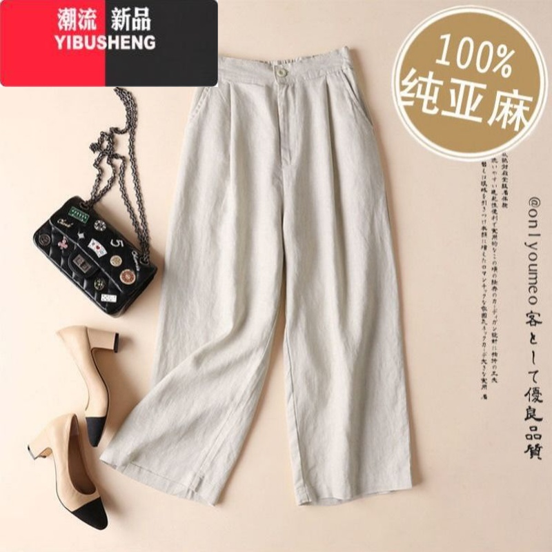 YIBUSHENG亚麻阔腿裤五色六码季女装新款九分垂感休闲裤女棉麻宽松裤子女 浅卡其 XL建议120-130斤