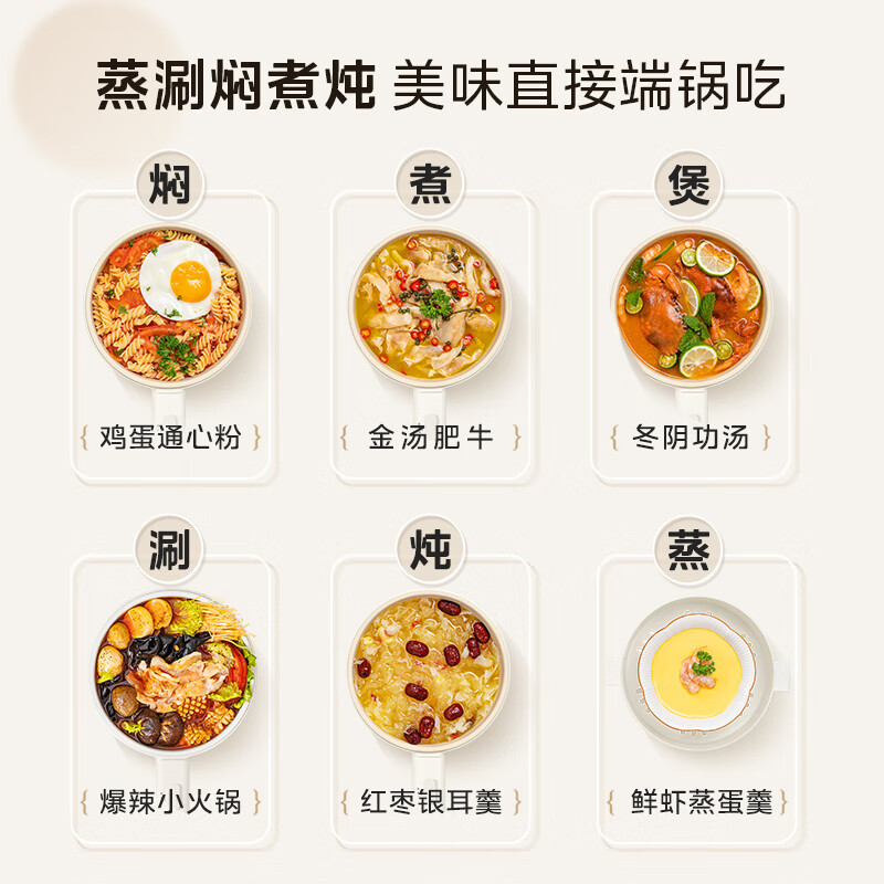 美的电煮锅小型迷你火锅学生宿舍泡面不粘锅家用多功能蒸煮小电锅