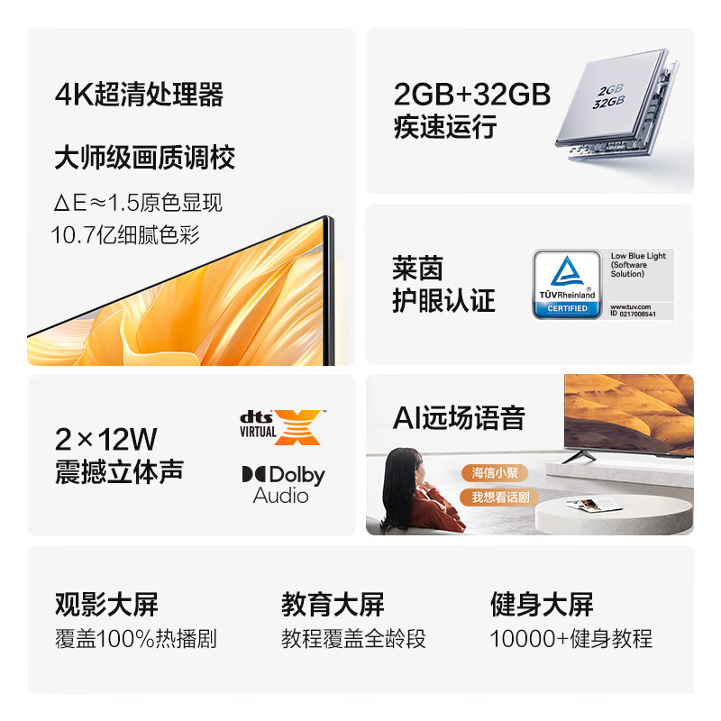 海信Vidda R50 Pro 50英寸超高清 超薄电视 全面屏电视智慧屏2G+32G 智能电视50V1K-R