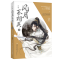 正版 风月不相关:3:衔月篇 白鹭成双著 百花洲文艺出版社 9787550