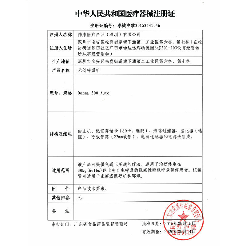 飞利浦(Philips)呼吸机家用Dorma 打呼噜 打鼾单水平全自动呼吸机阻塞型呼吸暂停